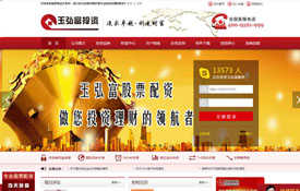 玉弘富（福建）投資有限公司