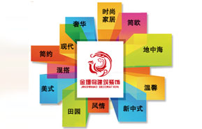 河北金翅鳥(niǎo)建筑裝飾工程有限公司