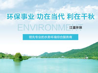 簽約河北江盛環(huán)?？萍加邢薰揪W(wǎng)站制作合同