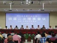 簽署河北省皮革行業(yè)協(xié)會，網(wǎng)站建設合同