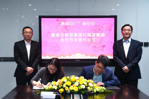 【簽約】海南雅居樂衡石精英中學(xué)，網(wǎng)站建設(shè)合同