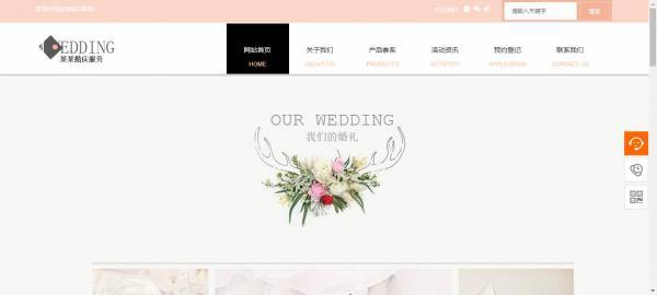 公司網(wǎng)站制作社會對網(wǎng)站旅游電子商務認識不足