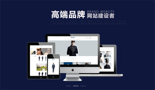 企業(yè)網(wǎng)站建設(shè)，讓每個細(xì)節(jié)都充滿魅力！