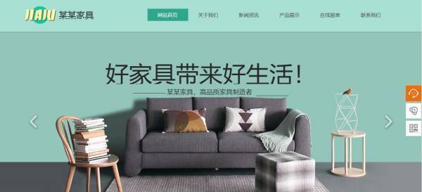 企業(yè)網(wǎng)站建設(shè)，營造頁面的主次關(guān)系和平衡和諧的視覺感受