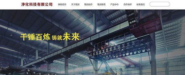 企業(yè)網站建設，網站建設設計的關鍵節(jié)點