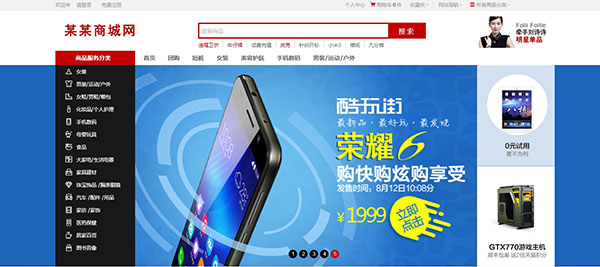 公司網(wǎng)站制作，電商網(wǎng)站