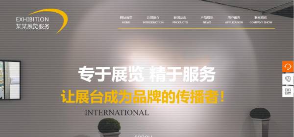 公司網(wǎng)站制作，注意文字的易見度