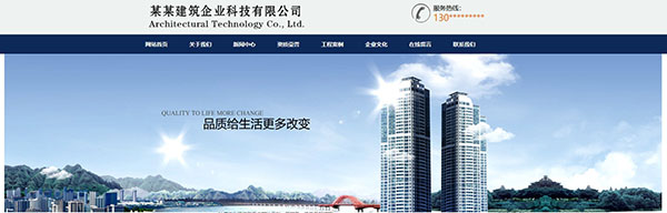 企業(yè)網(wǎng)站建設(shè)，網(wǎng)頁背景