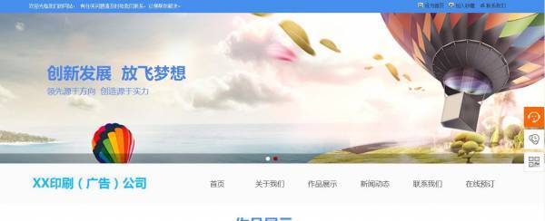 企業(yè)網(wǎng)站建設(shè)，控制網(wǎng)頁設(shè)計(jì)中的圖像