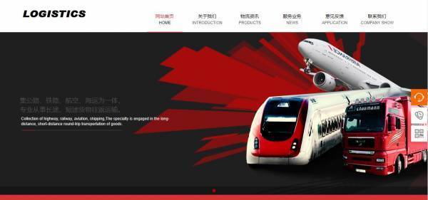 企業(yè)網(wǎng)站建設(shè)，網(wǎng)站布局的整體造型