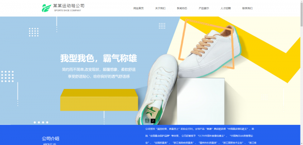 公司網(wǎng)站制作，內(nèi)部網(wǎng)絡(luò)攻擊