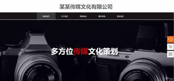 企業(yè)網(wǎng)站建設(shè)，網(wǎng)站布局