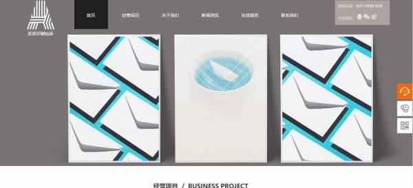 企業(yè)網(wǎng)站建設(shè)，網(wǎng)站設(shè)計(jì)目標(biāo)明確