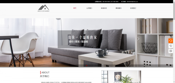 企業(yè)網站建設，打造獨特的網站風格