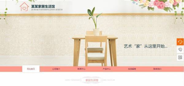 企業(yè)網站建設，系統(tǒng)外部風險的問題