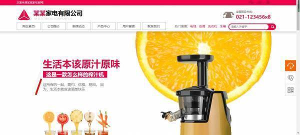 公司網(wǎng)站制作，網(wǎng)頁的交互性