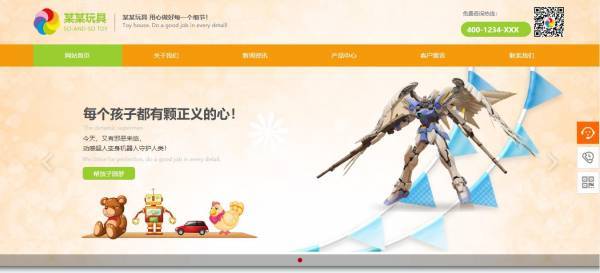 公司網(wǎng)站制作，網(wǎng)站色彩對比與整體統(tǒng)一