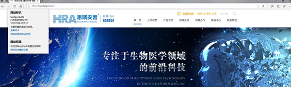 企業(yè)網站建設，HTTPS加密，企業(yè)網站建設的“守護神”